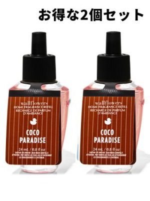 画像1: 【Bath&BodyWorks】★お得な2個セット★Wallflowers詰替リフィル：ココパラダイス