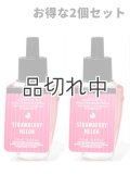 【Bath&BodyWorks】★お得な2個セット★Wallflowers詰替リフィル：ストロベリーメロン