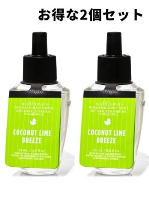 画像1: 【Bath&BodyWorks】★お得な2個セット★Wallflowers詰替リフィル：ココナッツライムブリーズ