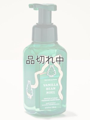 画像1: 【Bath&BodyWorks】フォーミングハンドソープ：バニラビーンノエル