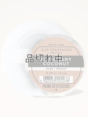 画像1: 【Bath&BodyWorks】カーフレグランス詰替リフィル：マホガニーココナッツ