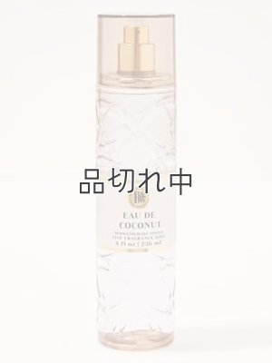 画像1: 【Bath&BodyWorks】ファインフレグランスミスト：Eau De Coconut (オードココナッツ)