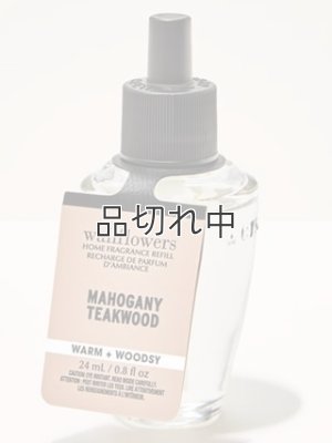 画像1: 【Bath&BodyWorks】Wallflowers詰替リフィル：マホガニーティークウッド