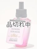 【Bath&BodyWorks】Wallflowers詰替リフィル：Flowers for Mom (フラワーフォーマム)
