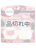 【USファブリーズ】プラグインオイルリフィル(2セット入)：チェリー＆ベリー