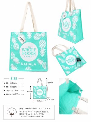 画像2: 【Whole Foods Market/ホールフーズマーケット】ハワイ限定☆エコバッグ：カハラブルーパイン