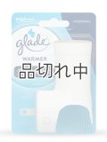 【glade】プラグインオイルウォーマー本体（1個入り）