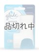 【glade】プラグインオイルウォーマー本体（1個入り）