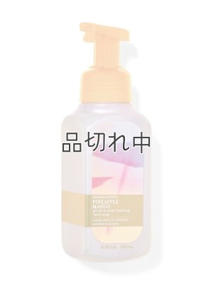 画像1: 【Bath&BodyWorks】フォーミングハンドソープ：パイナップルマンゴー