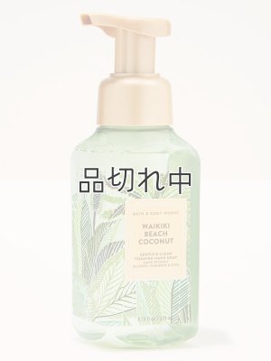 画像1: 【Bath&BodyWorks】フォーミングハンドソープ：ワイキキビーチココナッツ