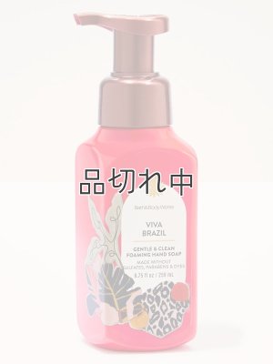 画像1: 【Bath&BodyWorks】フォーミングハンドソープ：ビバブラジル