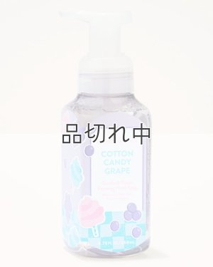 画像1: 【Bath&BodyWorks】フォーミングハンドソープ：コットンキャンディグレープ