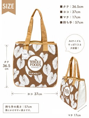 画像3: 【Whole Foods Market/ホールフーズマーケット】ハワイ限定☆ロープトート：カロ