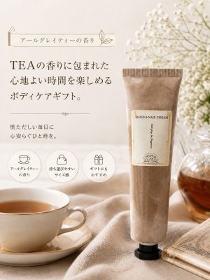 画像1: 【Scent of Tea】ハンドクリーム：アールグレイティーの香り