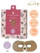 ★550円→275円★【ながら温アイマスク】ホットアイマスク(3P入り)：《くま》ラベンダーの香り