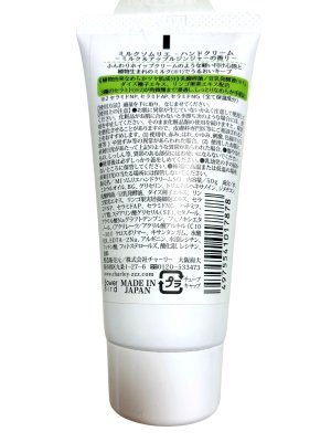 画像3: 【ミルクソムリエ】ハンドクリーム：ミルク＆アップルジンジャーの香り