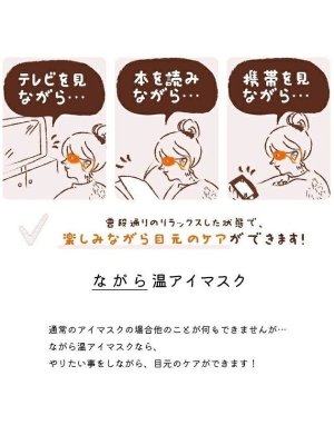 画像2: ★550円→275円★【ながら温アイマスク】ホットアイマスク(3P入り)：《うさぎ》ラベンダーの香り