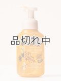 【Bath&BodyWorks】フォーミングハンドソープ：コージーサンデーナイト