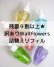 画像1: 【Bath&BodyWorks】残量９割以上999円〜◆訳ありWallflowers詰替リフィル各種 (1)