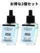 【Bath&BodyWorks】★お得な2個セット★Wallflowers詰替リフィル：エンドレスウィークエンド