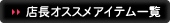 おすすめルームフレグランス