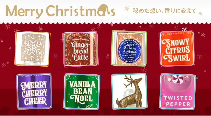 【MerryChristmas〜秘めた想い、香りに変えて〜】12月20日の12時までに【ご注文＆お支払の確認】ができれば、24日までにお届けいたします！ギフトラッピング承っております。大切な人へのプレゼントに、かわいいラッピングをプラスして送っちゃいましょう！無料ラッピングもご用意しておりますので、ちょっとしたプレゼントにもどうぞ♪真心こめてラッピングします。