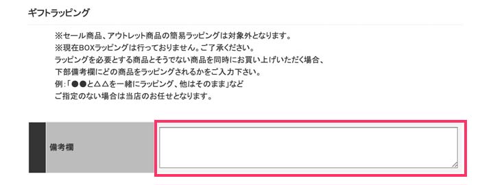 お届け先・用途の選択、お届け日時の入力画面