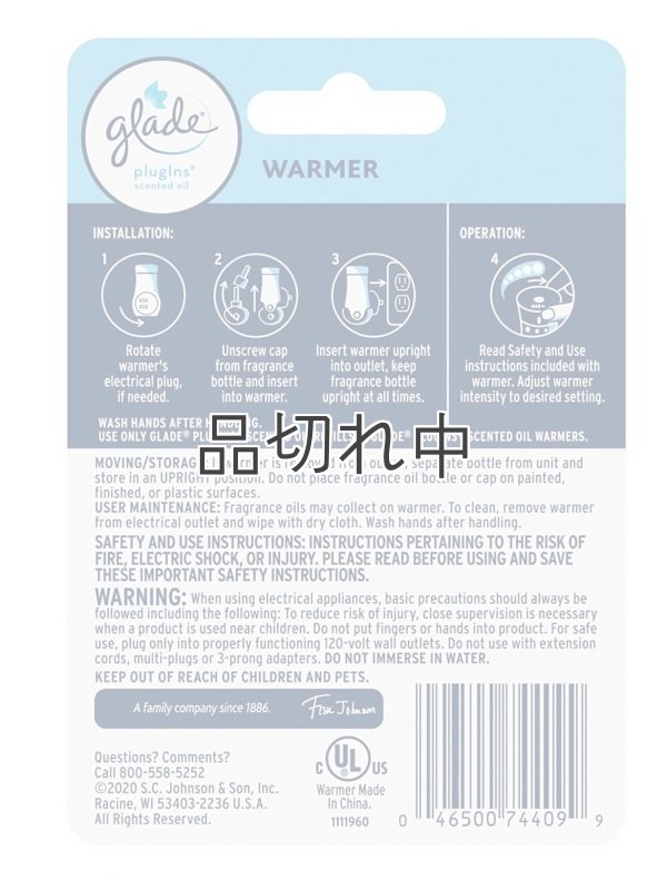 画像3: 【glade】プラグインオイルウォーマー本体（1個入り）