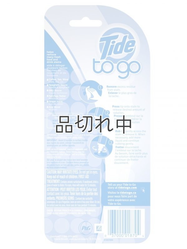 画像2: 【Tide/タイド】Tide to go (タイド トゥ ゴー)携帯シミ抜きペン：1本入り