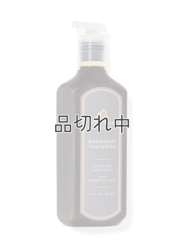 画像1: 【Bath&BodyWorks】ジェントルジェルハンドソープ：マホガニーティークウッド