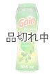 画像: 【Gain/ゲイン】セントブースター(加香剤)10oz：ゲインオリジナル