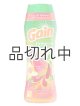 画像: 【Gain/ゲイン】セントブースター(加香剤)10oz：トロピカルサンライズ
