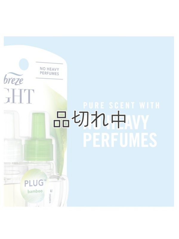 画像3: 【USファブリーズ】お知らせランプ付き★Lightプラグインオイル本体+リフィルセット：バンブー