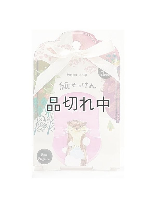 画像1: お出かけ用に★紙せっけん(ペーパーソープ)ほんやら堂：ローズの香り