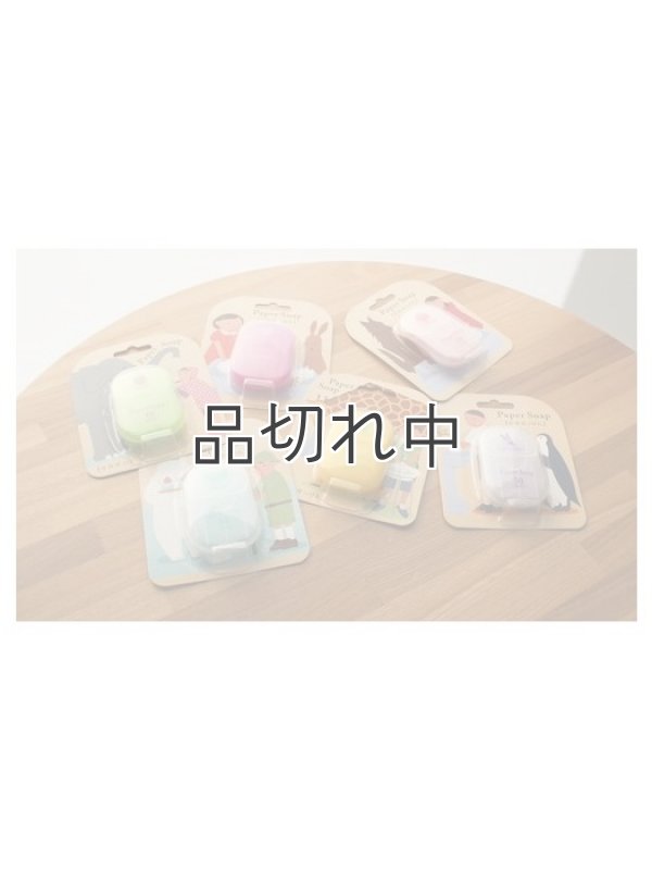 画像2: お出かけ用に★紙せっけん(ペーパーソープ)：ストロベリーの香り