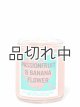 画像: ◆50％OFF◆クリアランスセール2480円→1240円【Bath&BodyWorks】1-wickキャンドル（7oz）：パッションフルーツ＆バナナフラワー