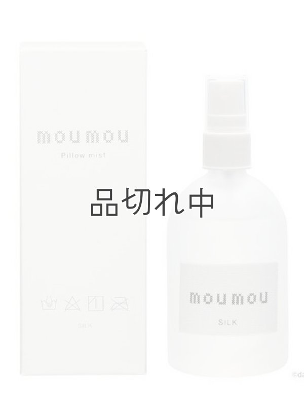 画像1: 【mou mou/ムームー】ピローミスト：SILK（シルク）