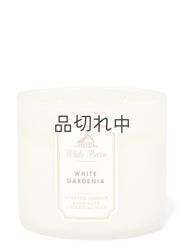画像1: 【Bath&BodyWorks】3-wickキャンドル（14.5oz）：ホワイトガーデニア