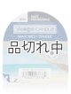 画像: 【YANKEE CANDLE/ヤンキーキャンドル】ワックスメルト：サン＆サンド