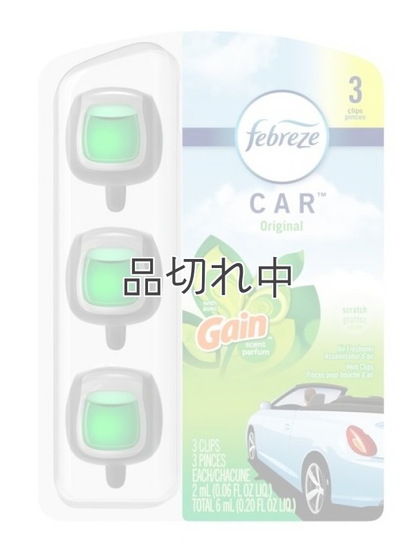 画像1: 【USファブリーズ】車用芳香剤(3個入り)：Gain ゲインオリジナル