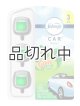 画像: 【USファブリーズ】車用芳香剤(3個入り)：Gain ゲインオリジナル