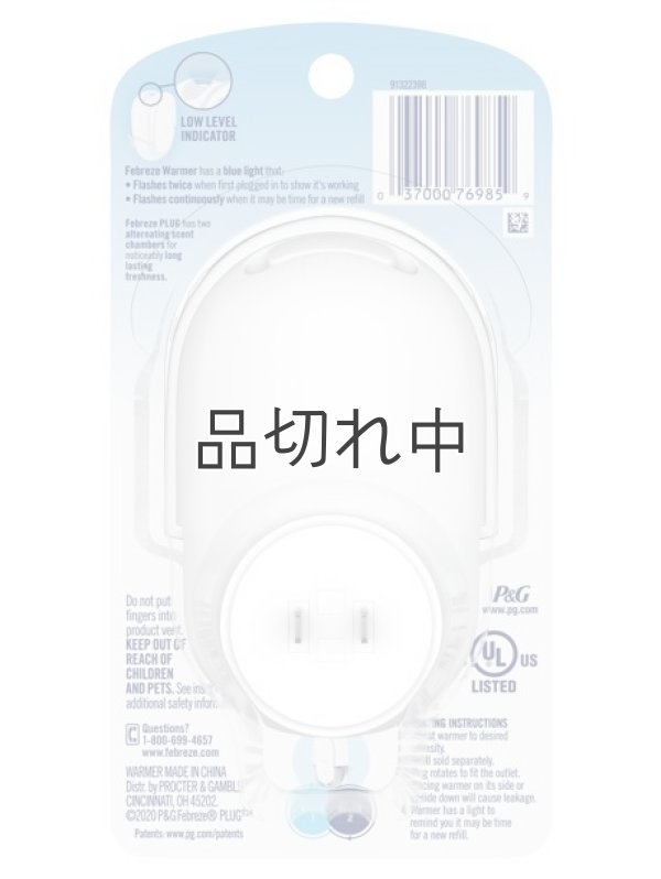 画像2: 【USファブリーズ】お知らせランプ付き★プラグインオイルウォーマー本体(１個入)