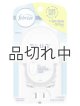 画像: 【USファブリーズ】お知らせランプ付き★プラグインオイルウォーマー本体(１個入)