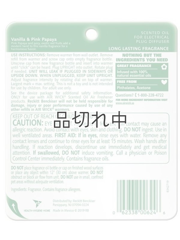 画像3: 【エアーウィック】プラグインオイルリフィル(2個入)：バニラ＆ピンクパパイヤ