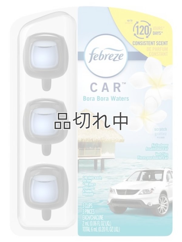 画像1: 【USファブリーズ】車用芳香剤(3個入り)：ボラボラウォーター