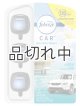 画像: 【USファブリーズ】車用芳香剤(3個入り)：ボラボラウォーター