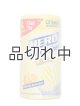 画像: 【HERO】香り付きゴミ袋★4ガロン(15L)×40枚：レモン