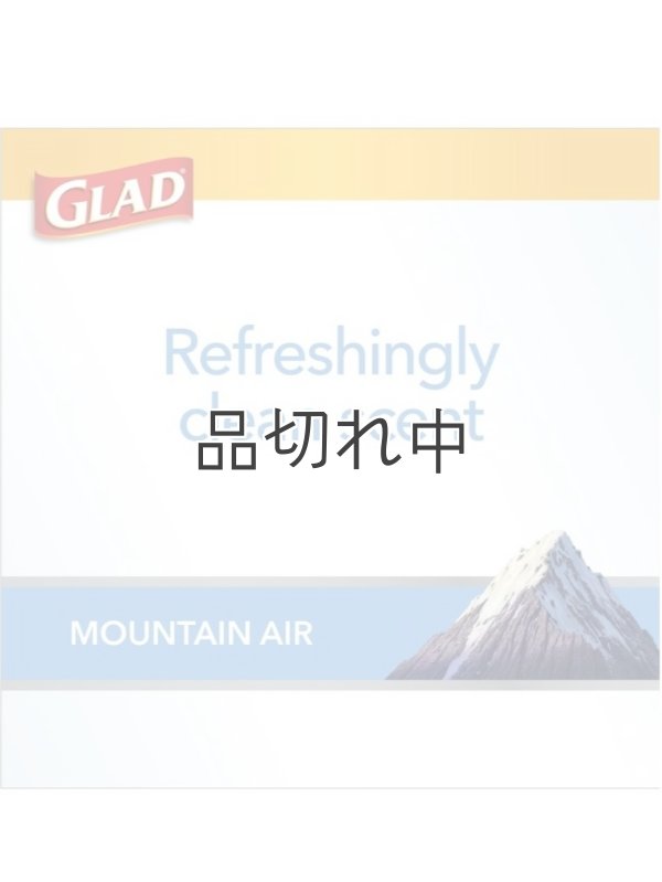 画像3: 【GLAD】香り付きゴミ袋★13ガロン(49L)×20枚：クロロックス マウンテンエアー(ひも付き)