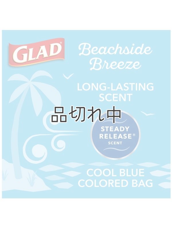 画像3: 【GLAD】香り付きゴミ袋★13ガロン(49L)×40枚：ファブリーズ ビーチサイドブリーズ(ひも付き)