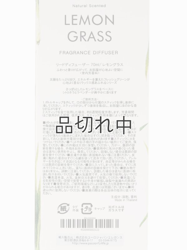 画像5: 【Green Oasis】リードディフューザー：レモングラス